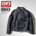 【期間限定5％OFFクーポン対象！】LEVI 039 S リーバイス VINTAGE 1936モデル TYPE I トラッカージャケット RIGID 70506-0028 1st Gジャン オーガニックリジット ノンウォッシュ 生デニム