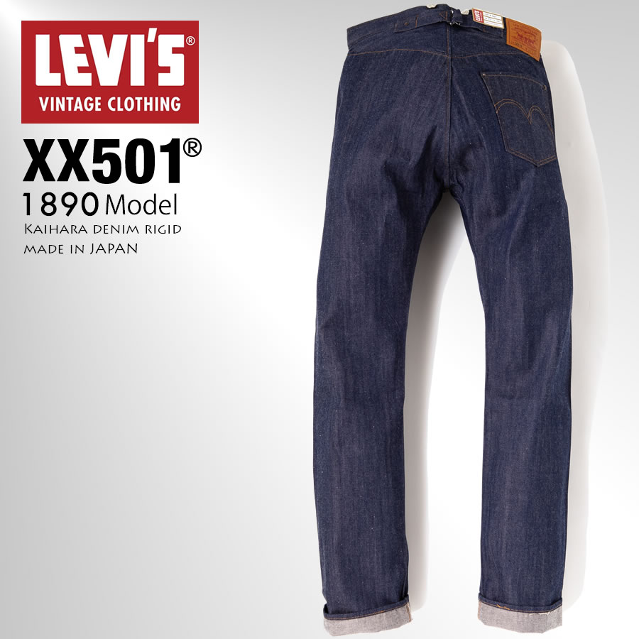 楽天Ray Clothing Co.LEVI'S リーバイス VINTAGE XX501 1890モデル デニム ジーンズ ジーパン パンツ ストレート 90501-0022 オーガニック リジット ノンウォッシュ 生デニム