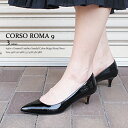 楽天RAYMART-レイマート-■CORSO ROMA 9コルソ ローマ ノーヴァ ＃460-1ルブタンと同じエナメルレザーを使用！イタリア発エナメルパンプス/ポインテッドトゥヒール/パンプス/靴/結婚式やパーティに/走れるパンプス/入学・卒業/就職　バーゲン