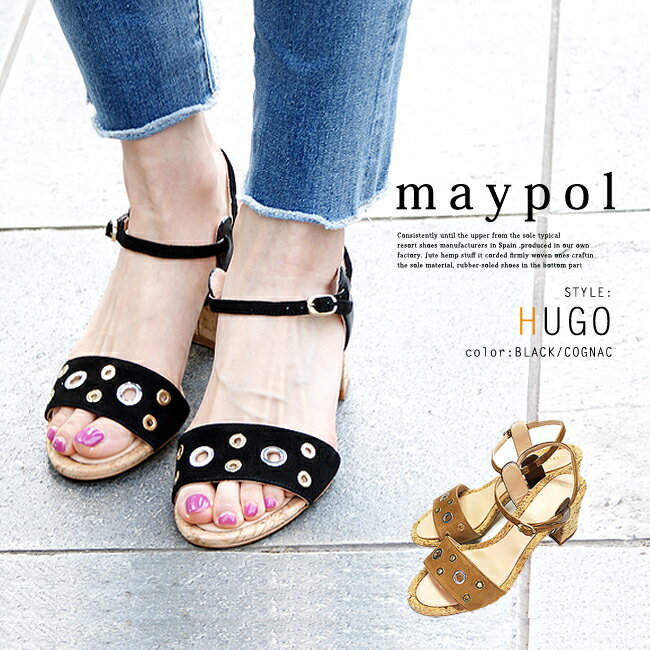 ◆■MAYPOL メイポール/メイポル/マイポル #HUGO「使える」靴を生み出すスペインの老舗ブランド！レディース　サンダル/コルクソール/アンクルストラップ/レザー/本革/スウェードブラック/黒/ブラウン　バーゲン 1