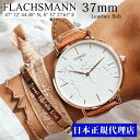 ◆日本正規代理店◆FLACHSMANN フラクスマン#37mm Leather belt 世界地図 腕時計レディース/メンズ/ユニセックス/レザーベルト/誕生日プ..