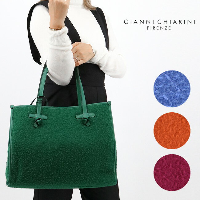 GIANNI CHIARINI ジャンニキャリーニ BS8990 CSNT MARCELLA M マルチェッラ トートバッグ ハンドバック ポーチ付き レディース 通勤バッグ ママバッグ CELESTE VERDE ARANCIO FUXIA A4サイズ収納可能 レディース 鞄 1