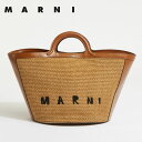 MARNI マルニ BMMP0069Q0 P3860 00M50 ラフィア×レザーTROPICALIA ラージ トロピカリア カゴバッグ サマーバッグ ブラウン A4収納可能