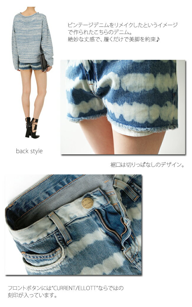 CURRENT ELLIOTカレントエリオット THE BOYFRIEND TM SHORT RELAXED RISE #6007-0069ダメージ加工　ストライプ柄美脚ショートパンツ★ダメージ/ボーイフレンドデニム/ゆったり/ショート丈/短パンTRIPP nyc/JET/JBRAND/SIWY好きにオススメ 海 バーゲン プールバーゲン 2