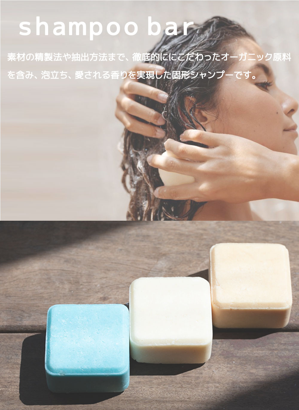 Esca エスカ オーガニックシャンプーバー コンディショナーバー 固形シャンプー オーガニック認証 ココナッツ/ジャスミン/ローズ エコ 乾燥 潤い ハリ ツヤ 頭皮ケア UN CALLINER ZEEPアンカリナーゼープ ブランド