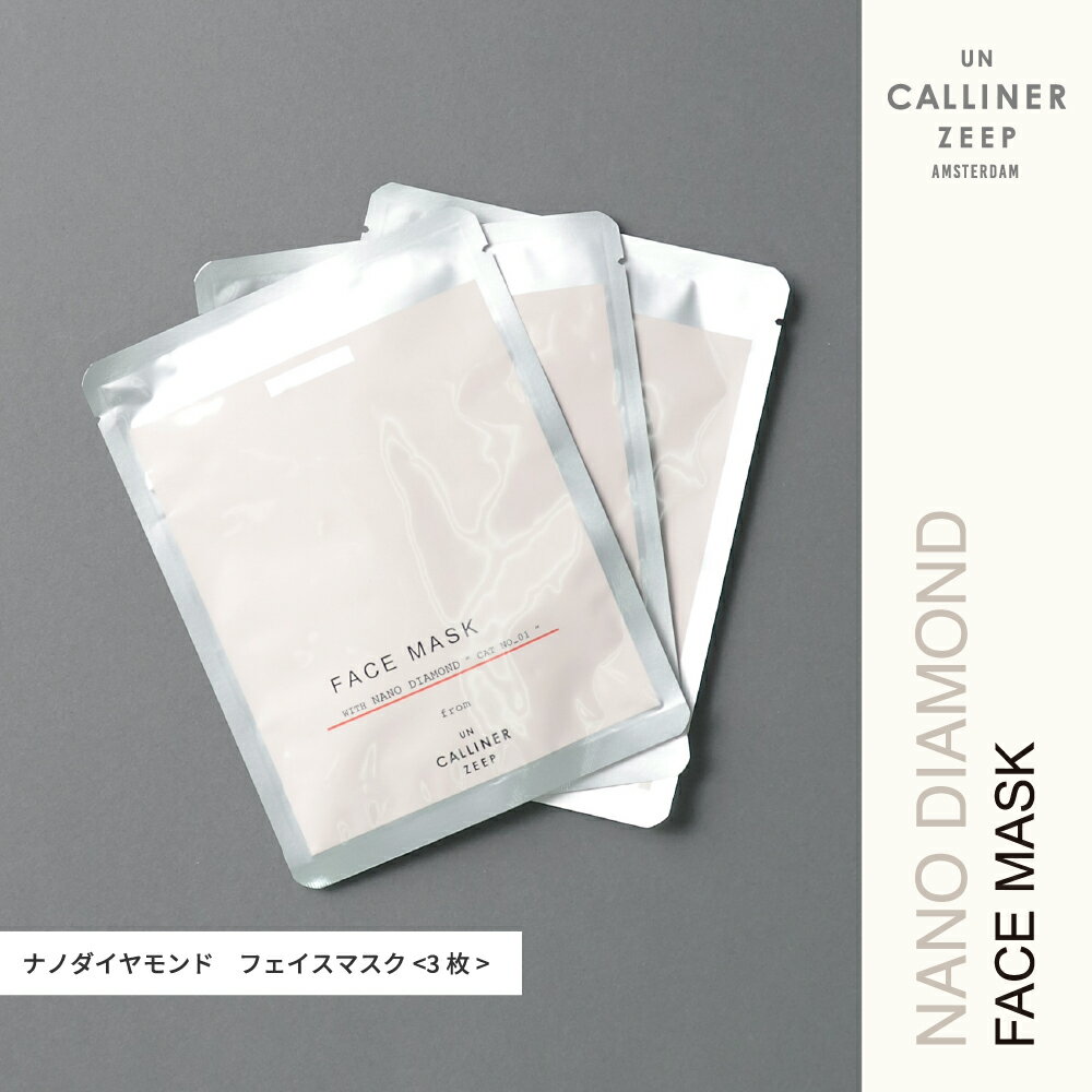 UN CALLINER ZEEP アンカリナーゼープ NANO DIAMOND FACE MASK / ナノダイヤモンド フェイスマスク 3枚セット BOX入り 保湿 美容液 パック ギフト 2