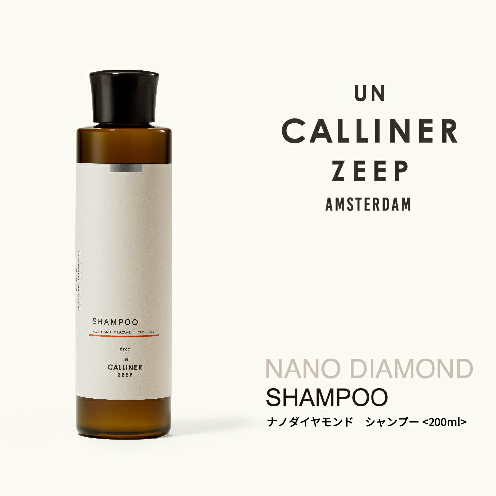 UN CALLINER ZEEP アンカリナーゼープ NANO DIAMOND SHAMPOO / ナノダイヤモンド シャンプー 200ml 保湿 ハリ こし イオン 植物性由来成分配合