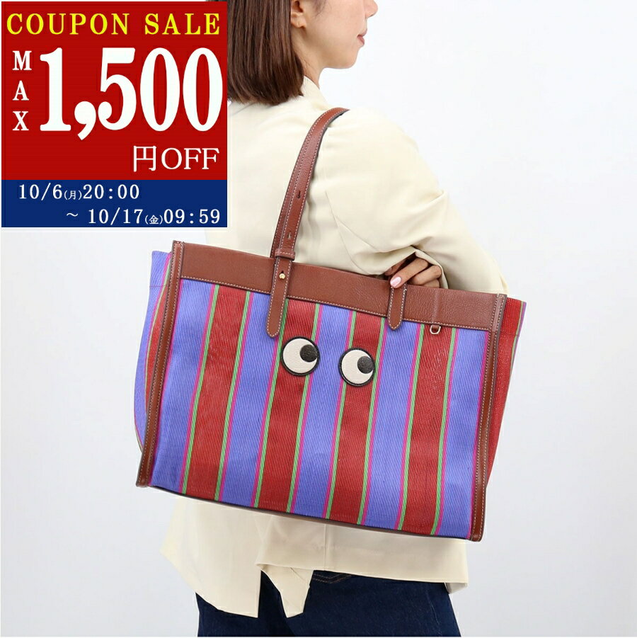 楽天RAYMART-レイマート-■ANYA HINDMARCH アニヤハインドマーチ 5050925200837 Eyes E/W ストライプトートバッグ アイズ BAG A4収納可能　肩掛けOK ブランド【SALE_1017】