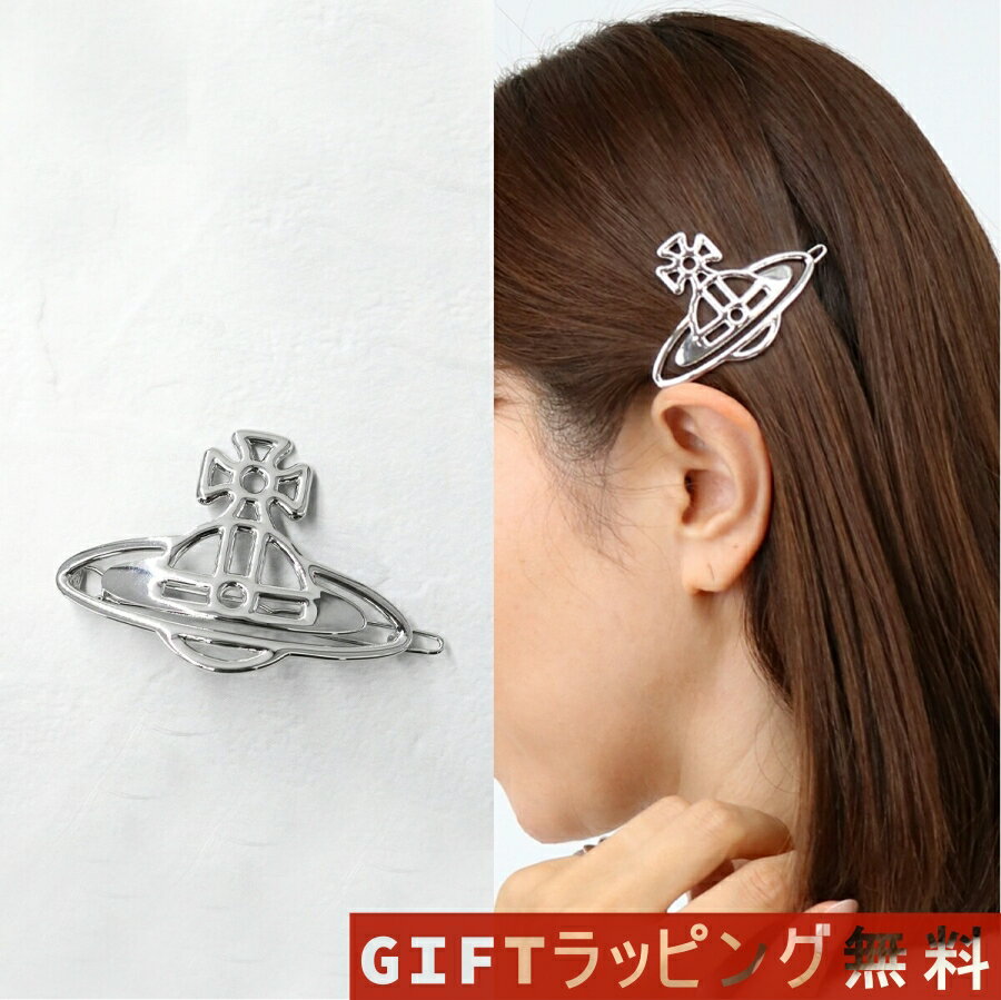 ■Vivienne Westwood ヴィヴィアン ウエストウッド ヘアクリップ THIN LINE HAIR CLIP 6703001F 02P019 ヘアピ...