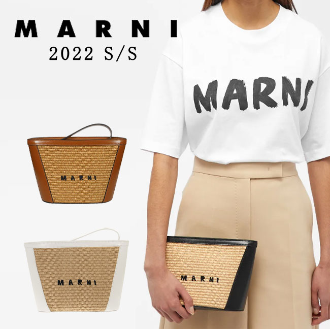 【MARNI】マルニ　PHMO0024Q0 P3860 00M50 Z0T01 Z1V62 TROPICALIA トロピカリア ZIP Bag ラフィア クラッチバッグ ポーチ ロゴ カゴ ブラック ホワイト ブラウン