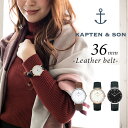 楽天RAYMART-レイマート-KAPTEN＆SON キャプテンアンドサン #36mm レザーベルト レディース 腕時計 ユニセックス/Campina Leather belt　誕生日プレゼント　プレゼントに　ペアウォッチ/プレゼント　バーゲン