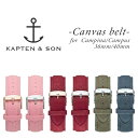 KAPTEN&SON キャプテン&サン ベルト Campina Campus 付け替え用ベルト 替えベルト キャンバス 36mm 40mm ピンク ボルドー オ...