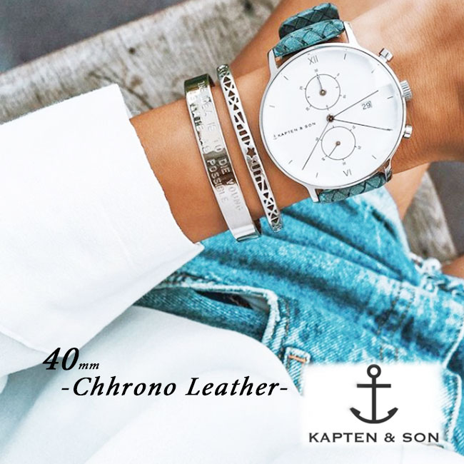 KAPTEN&SON キャプテンアンドサン クロノ #40mm CHRONO Leatherbelt レディース 腕時計 メンズ ユニセックス ナイロンベルト ペアウォッチ 誕生日プレゼント プレゼントに バーゲン ブランド