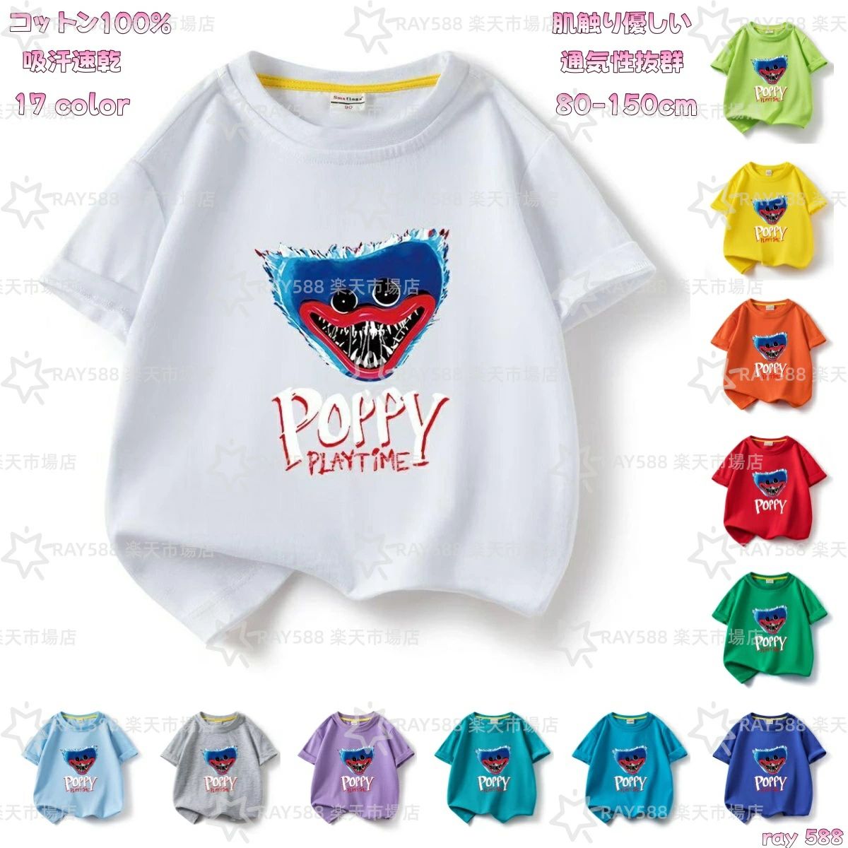 新型のスタイリッシュで快適な子供服 韓国版 子供用 夏服 半袖 Tシャツ Poppy Playtime KIDS 男の子 女の子 上着 綿 吸汗 通気 丸首 祝日プレゼント おもちゃ ハギーワギー クリスマス 柔らかい 怖くて面白い ホ