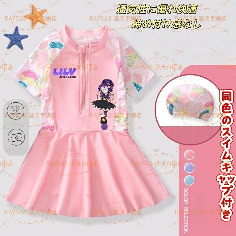 楽天市場】水着 ポピーの通販
