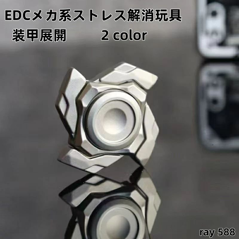 楽天市場】edc ツール（ハンドスピナー｜スポーツトイ・アクショントイ