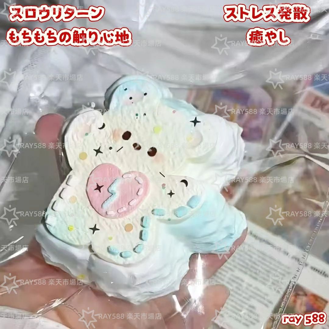 メロジョイ スクイーズ 大福 癒しグッズ ストレス解消 かわいいキャラクター 触感 ふわふわ もちもち デスク用 癒しアイテム プレゼント 子供 大人用 SNS人気 ご褒美 ギフト ふわふわ感触 人気キャラクター ぬいぐるみ 感触抜群 リラックス キーホルダー