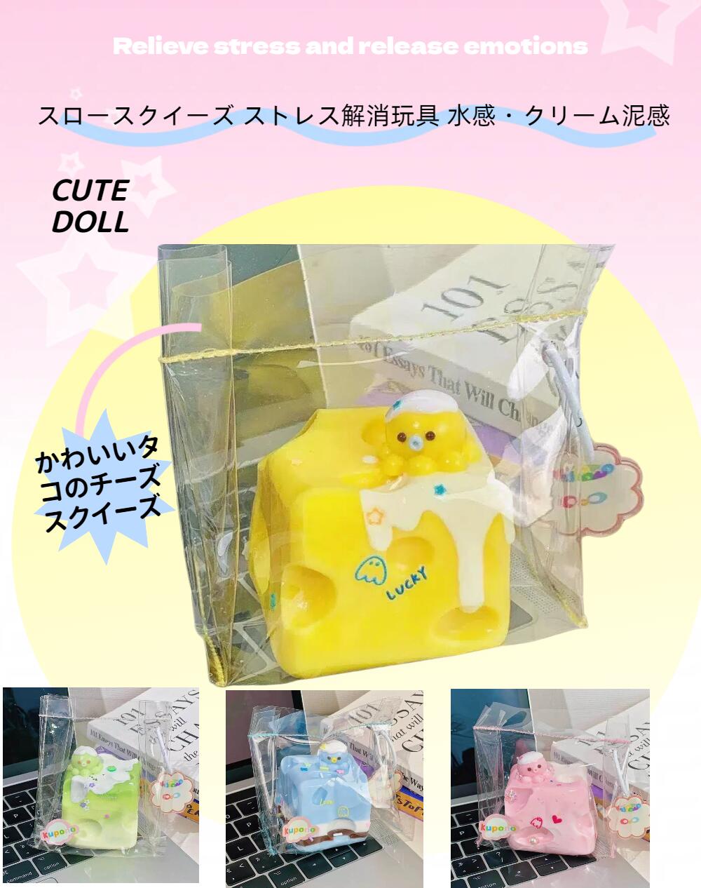 楽天市場】メロジョイ スクイーズ キーホルダーの通販