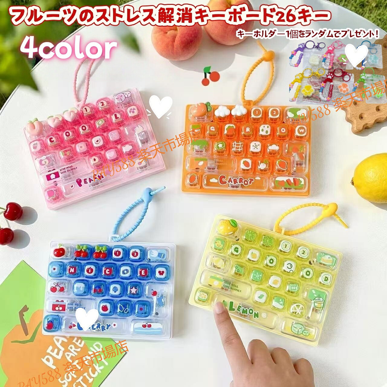 SNSで話題 カチカチキーボード キーホルダー キーボード おもちゃ キーボード キーホルダー 26キー 【本格的打鍵音・カチカチキーホルダー】スクイーズ ストレス解消 キーボード 携帯便利 子供から大人まで 癒やしの反発おもちゃ 指のおもちゃ 暇つぶしグッズ ray566-10000418 RAY566 パッケージ画像