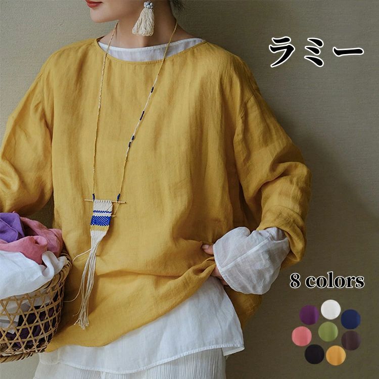 Tシャツ ラミーTシャツ 長袖Tシャツ 麻tシャツ クルーネック カジュアルTシャツ レディース ゆったりTシャツ 丸首 女性用トップス 無地 快適 通気性 上品さ シンプル 春服 秋品 夏物 ラミー100% イージーTシャツ お洒落 プレゼント