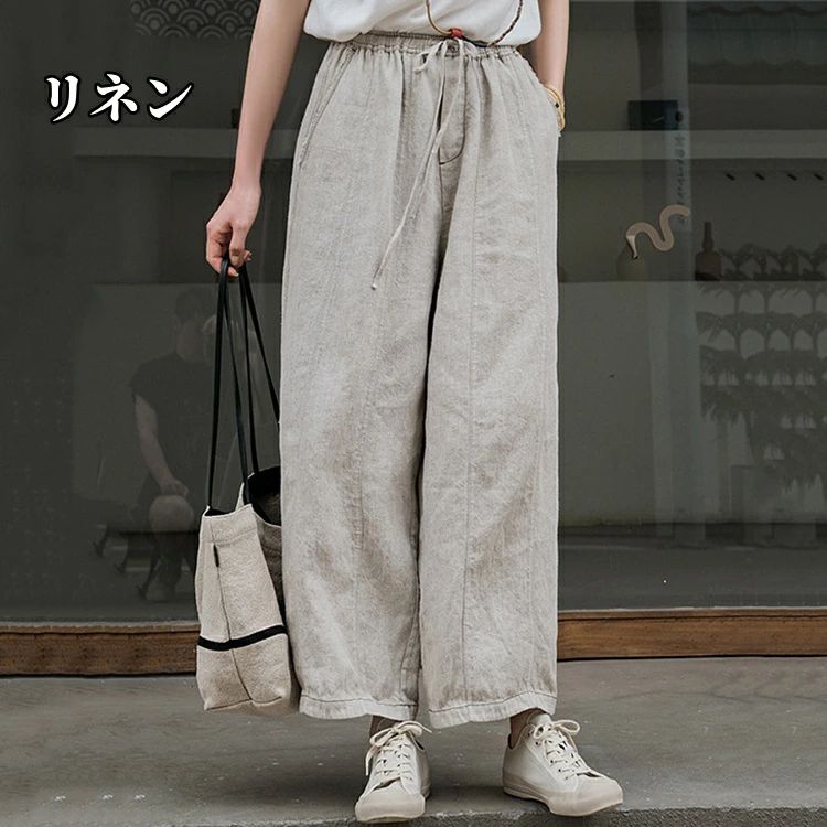 リネンパンツ 長ズボン レディース パンツ 薄手 麻ズボン ロング丈パンツ 通気性 快適 涼しい ラウンジパンツ リネン100％ 上品 素敵 高級 カジュアルパンツ イージーパンツ 天然素材 女性用ボトムス 春服 夏物 秋品