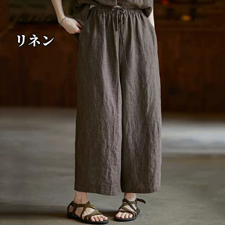 九分丈パンツ リネンパンツ ワイドパンツ レディース パンツ 薄手 9分丈 麻ズボン 通気性 快適 涼しい ラウンジパンツ きれいめ 上品 リネン100％ カジュアルパンツ イージーパンツ 春服 夏物 秋品 女性用ボトムス 天然素材 S M L