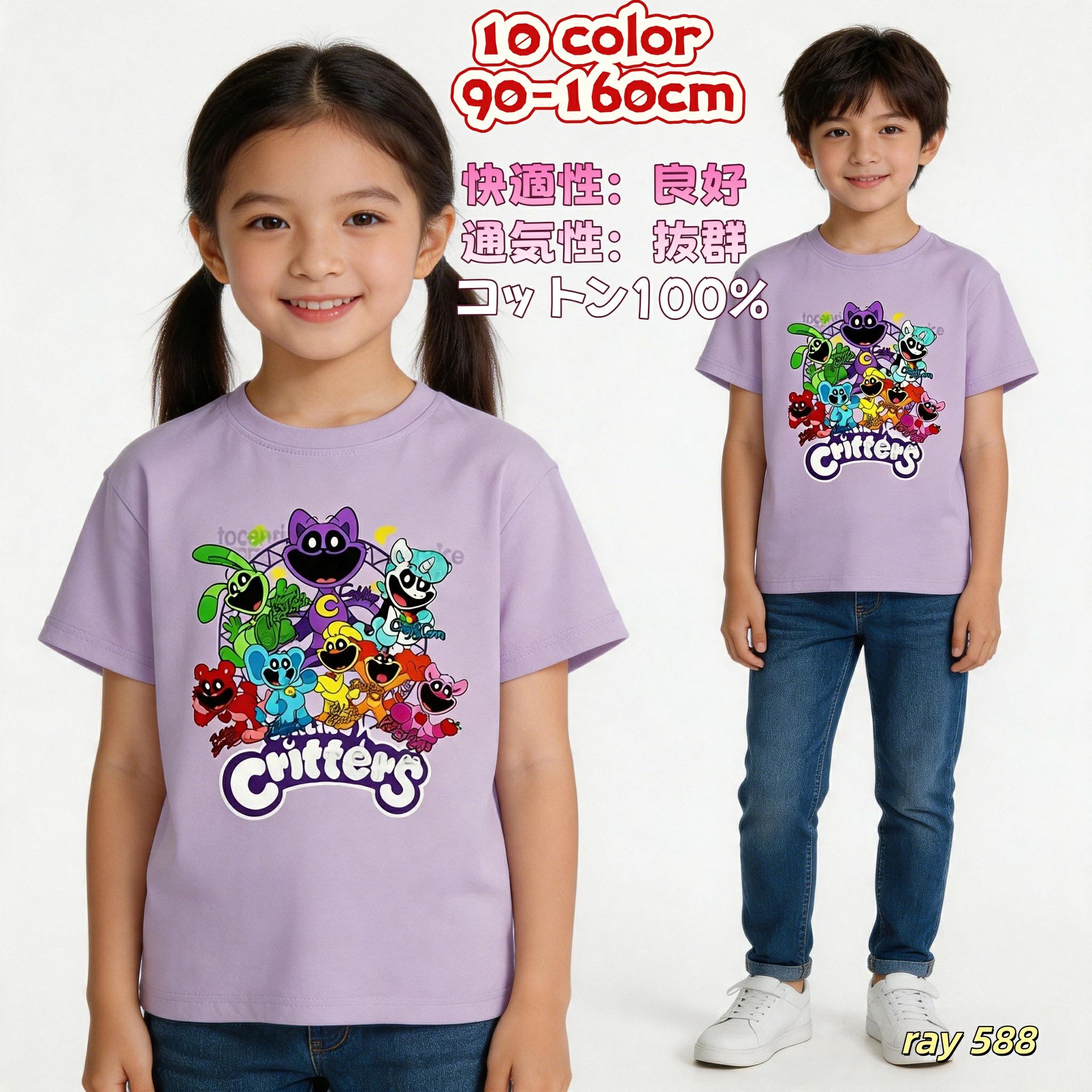 新型のスタイリッシュで快適な子供服 韓国版 子供用 夏服 半袖 Tシャツ Poppy Playtime KIDS 男の子 女の子 上着 綿 吸汗 通気 丸首 祝日プレゼント おもちゃ ハギーワギー クリスマス 柔らかい 怖くて面白い ホ SmilingCritters