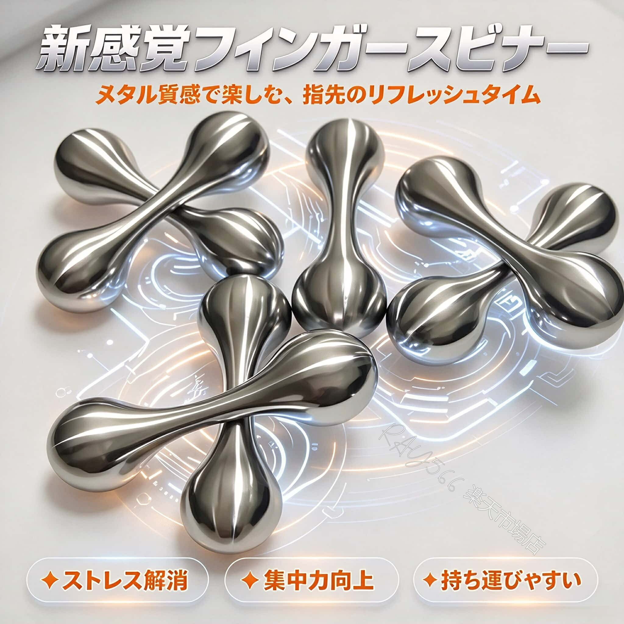 EDC 指先トイ ストレス解消おもちゃ 骨型 ハンドトイ ステンレス製 指で回す 集中...