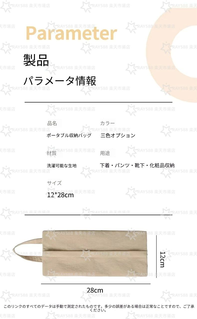 手提旅行収納バッグ 仕分けバッグ 収納グッズ 3個セット 靴下・下着収納袋 トラベルバッグ ポータブルバッグ 衣類・コスメ収納ポーチ 出張・旅行・ジム・アウトドア・水泳に適用 ray566-10000824 RAY566 サンプル画像2