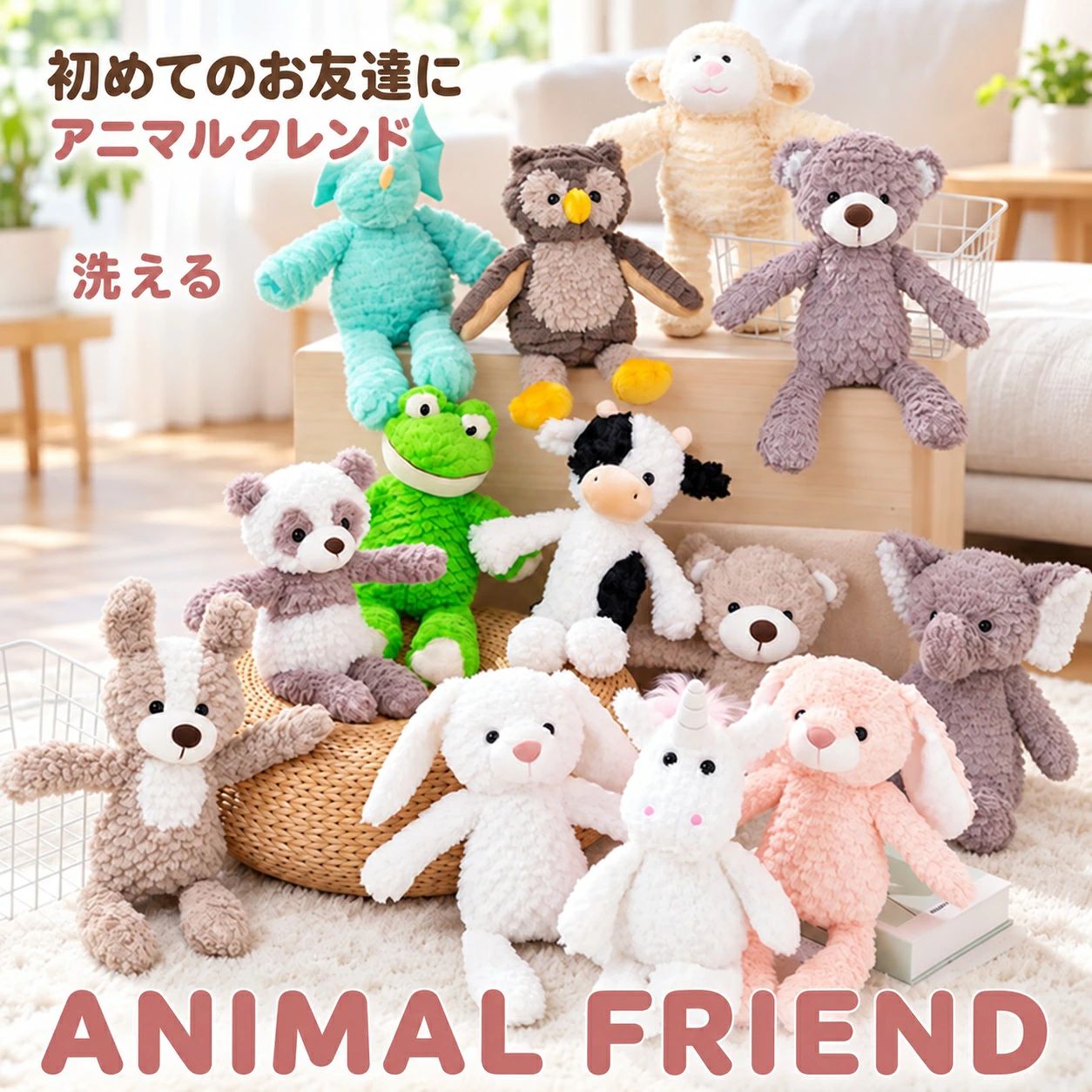 ぬいぐるみ ファーストトイ 赤ちゃん ベビー キッズ 35cm うさぎ くま 犬 恐竜 カエル ゾウ ユニコーン パンダ フクロウ ヒツジ どうぶつ ふわふわ かわいい 安心 安全 男の子 女の子 誕生日 ギフト プレゼント おもちゃ