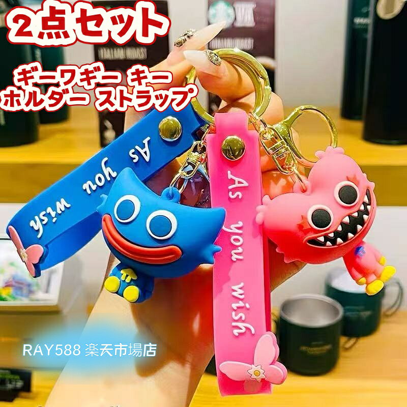 新製品2点セット大人気ゲーム キャラクター ハギーワギー ハギーワギー ポピープレイタイム 人気 おすすめ ピンク ブルー Poppy Playtime可愛い おしゃれ かばんやバッグにつける かぎにつける アクセサリー バッグチャーム Huggy Wuggy 携帯式 カラフル 子供 大人