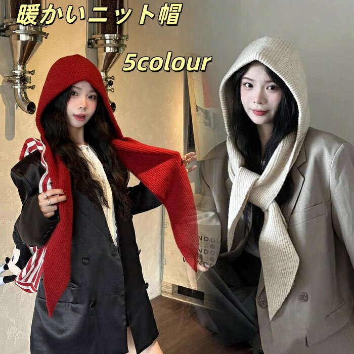 樂天商城 - 2Way＆暖かい 帽子 レディース 防寒 保温 可愛い ニット帽 レディース ニットキャップ 保温 ネックウォーマー ネックフェイスカバー 厚