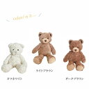 くま ぬいぐるみ ファーストトイ テディベア くまのぬいぐるみ キッズ 熊 くま ふわふわ インスタ映え プレゼント バースデー 子供 女の子 ギフト 誕生日 雑貨 記念日 かわいい インテリア 卒業記念 入学お祝い 彼女 贈り物 抱き枕