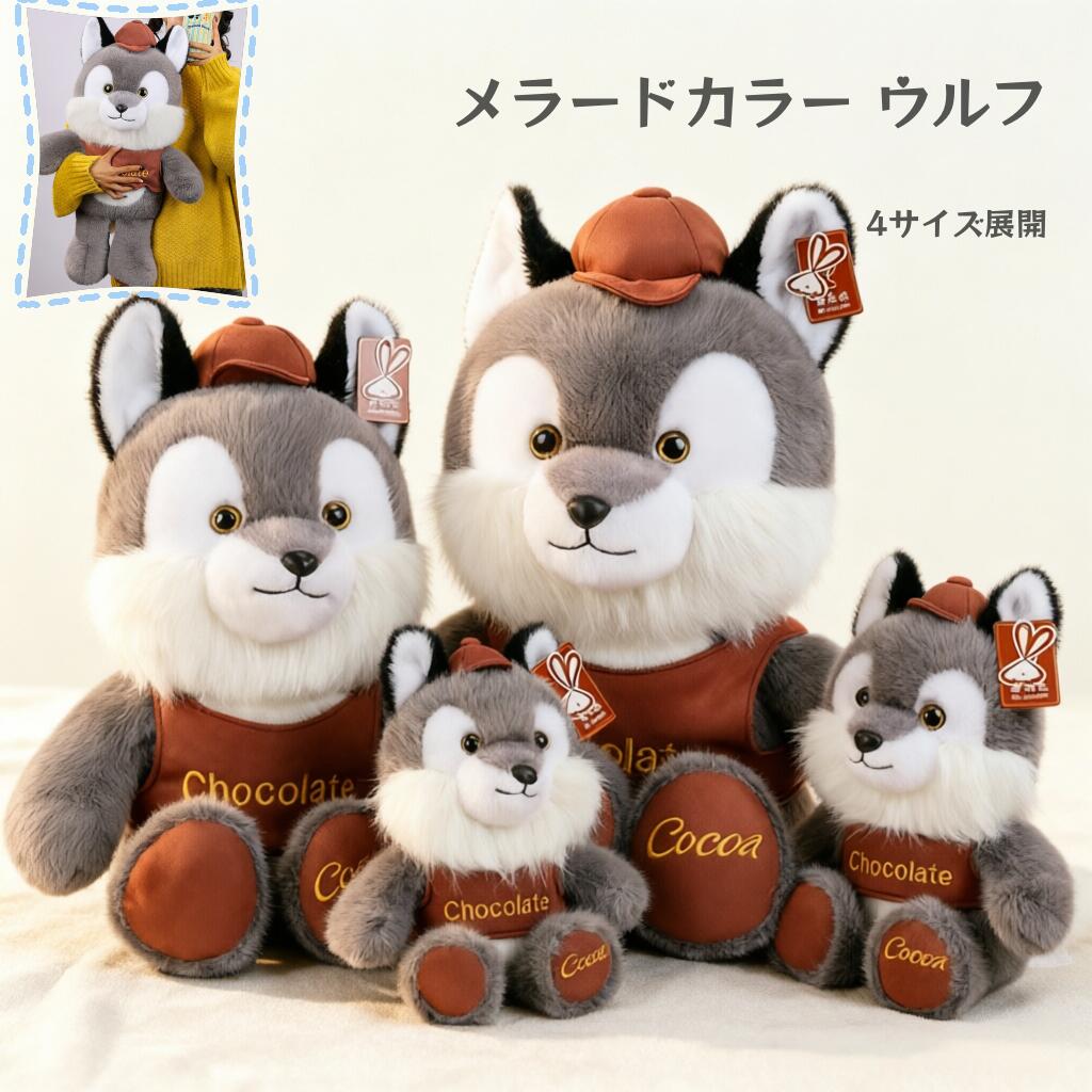 楽天市場】オオカミのぬいぐるみの通販