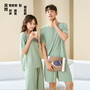 夏用パジャマ、ギフト、ファッション、パジャマセット、夏用パジャマセット、パジャマセット、半袖パジャマ、カップルパジャマセット、夏用パジャマセット、半袖パジャマ、...