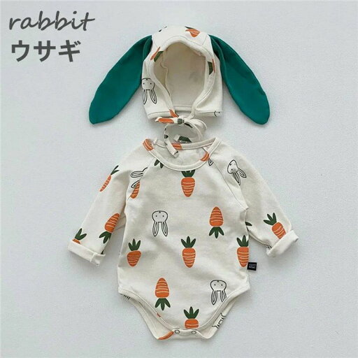 【送料無料】ロンパース うさぎ ベビー 女の子 男の子 ウサギ 子供 おしゃれ 赤ちゃん ベビー服 キッズ カバーオール ウサギ 綿 かわいい 着ぐるみ 【送料無料】ロンパース うさぎ ベビー 女の子 男の子 ウサギ 子供 おしゃれ 赤ちゃん ベビー服 キッズ カバーオール ウサギ 綿 かわいい 着ぐるみ