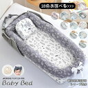 持ち運び 赤ちゃん 長く使える ベビーベッド 折りたたみ ミニ 2点セット ベビーベッドガ