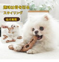 2点セット犬のおもちゃ、犬のおもちゃ、木のおもちゃ、噛むおもちゃ、犬のおもちゃ、投げる、ストレス解消、ペット、柔らかい、噛む、噛みやすい、遊ぶ、犬のおもちゃ、犬のおもちゃ、おもちゃ、安全、軽量、トレーニング、運動不足解消、屋外遊び、ペット用品