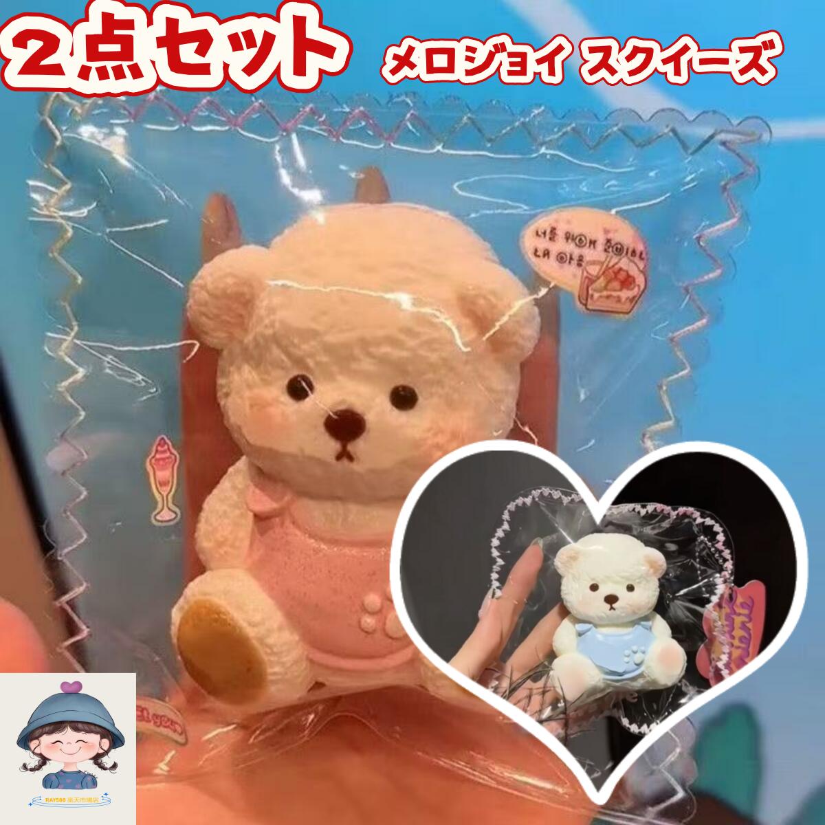 【SNSで話題】メロジョイ スクイーズ 大福 癒しグッズ ストレス解消 かわいいキャラクター 触感 ふわふわ もちもち デスク用 癒しアイテム プレゼント 子供 大人用 SNS人気 ご褒美 ギフト ふわふわ感触 人気キャラクター ぬいぐるみ 感触抜群リラックス