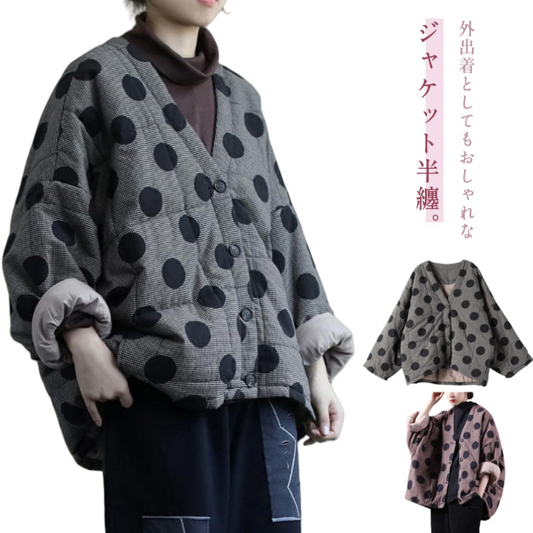 厚手 半纏 前ボタン式 部屋着 中綿 はんてん 冬用 ジャケット半纏 防寒 暖かい 中わた 半纏 女性 綿入..
