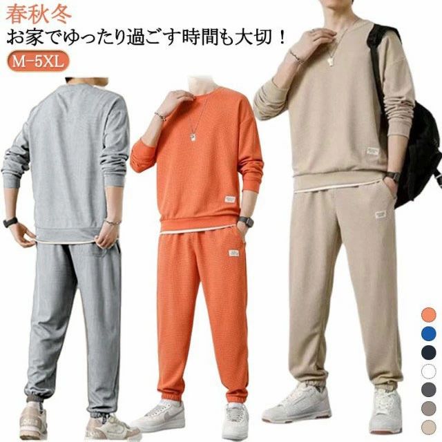 パジャマ メンズ 長袖 上下セット 春秋冬 柔らかく軽い スウェット セットアップ トレーナー ロングパ..