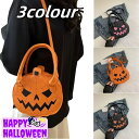 かぼちゃ バッグ ハロウィン 小悪魔 ショルダーバッグ 斜めがけ レディース ショルダーバッグ かぼちゃの化粧ポーチ ハロウィン コスプレ ハロウィンかぼちゃバ...