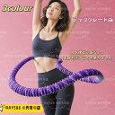 即?2025 夏新登場&静音設計フラフープフラフープ ダイエット ベリー フィットネス 布製包装 ソフトスプリングフラフープ 折りたたみ式 省スペース ポータブル コンパクト 静音設計 フラ サークル 有酸素運動 脂肪燃焼 筋トレ シェイプアップ リング 在庫あり今すぐ発送