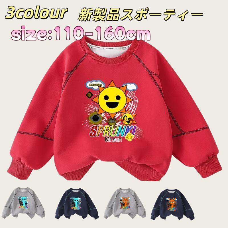 RAY588 ŷԾŹ㤨2025ǯ١13SprunkiˤλҸλҶĹµȥåץ̡110?160ΥåǲŬʻҶ ڹ Ҷ   Ĺµ TSprunki ˤλ   ۴ ̵ ݼ ץ쥼  ϡפβǤʤ3,590ߤˤʤޤ