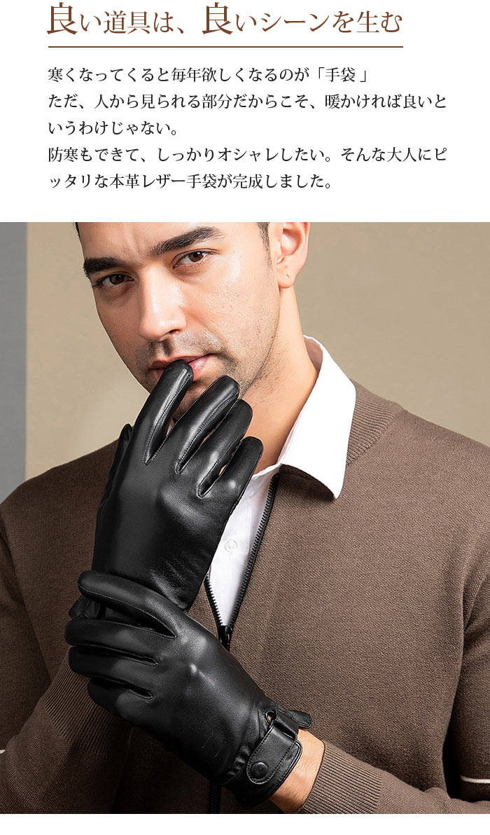 メンズ 手袋 本革 スマホ対応 防寒対応 グローブス レザーグローブ 手袋 タッチパネル対応 シンプル 彼氏 あったか 革手袋 裏地付き 裏起毛 防寒 ビジネス 自転車 バイク 運転 フルフィンガー 誕生日 プレゼントクリスマス ブラック/ブラウンM-X