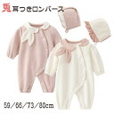 ベビー服 女の子 秋冬 うさ耳 可愛い 兎 干支 兎 卯 帽子付き 新生児 ふわふわ 長袖 出産祝い 誕生日 スリープウェア おしゃれ プレゼント ピンク ホワイト
