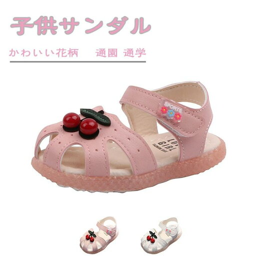 ベビーサンダル 子供サンダル ジュニアサンダル 子供靴 ベビーシューズ 女の子 男の子 アニメ かわいい花柄 通園 通学 キッズシューズ 子供用サンダル 夏 送料無料 ベビーサンダル 子供サンダル ジュニアサンダル 子供靴 ベビーシューズ 女の子 男の子 アニメ かわいい花柄 通園 通学 キッズシューズ 子供用サンダル 夏 送料無料