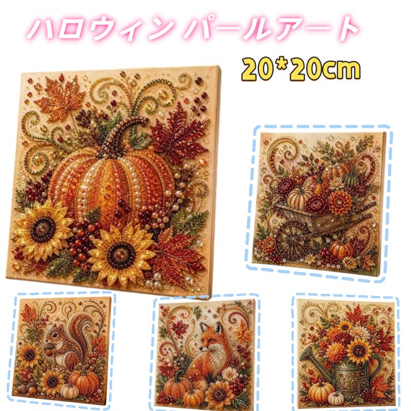 SNS 人気 DIY 刺繍キット ハロウィン パールアート ダイヤモンドアート ビーズ刺繍...