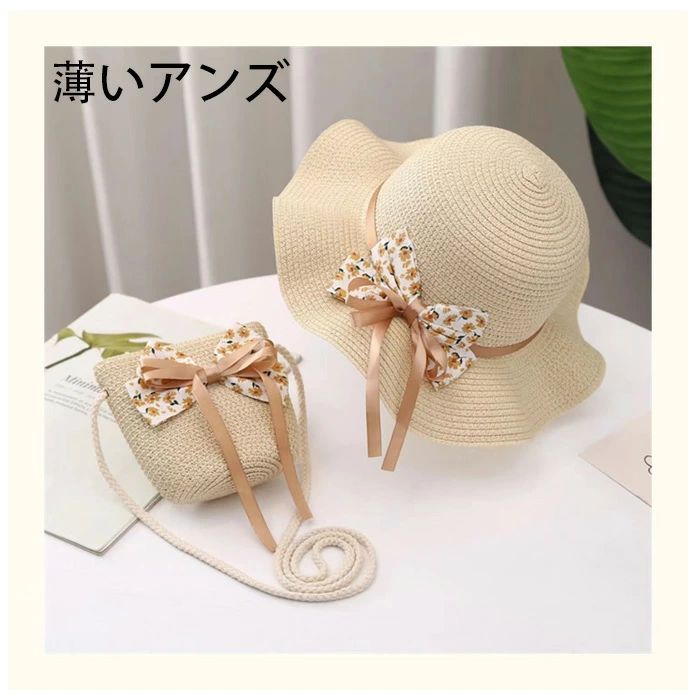 子供 日よけ帽子 女の子 日よけ麦わら帽子 バッグ セット キッズ 日よけ帽子 花柄 ...