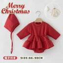 ベビー ワンピース ロンパース チュチュドレス クリスマスドレス 長袖 ワンピース 子供 サンタさん 衣装 仮装 2点セット 帽子付き コスチューム コスプレ チュールスカート ベビー服 女の子 プリンセス風 レッドドレス ハロウィン かわいい おしゃれ